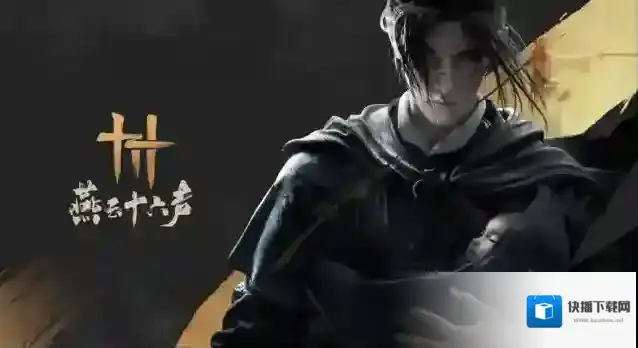 燕云十六声 测试定档|12月15日，再赴燕云！