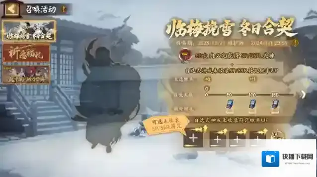 阴阳师式神