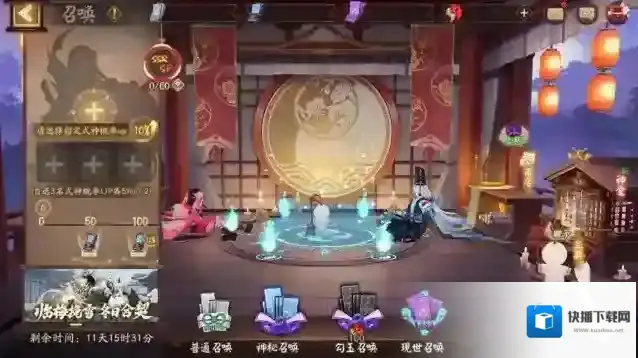 阴阳师现世符咒