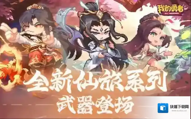我的勇者【12月21日更新公告】杏花承满天，风雪诺无痕