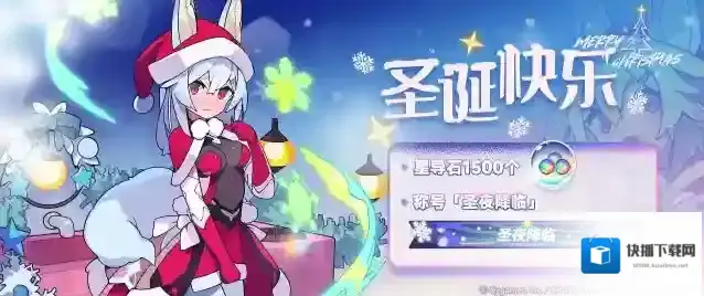 世界弹射物语  「圣夜降临」纪念福利发放公告
