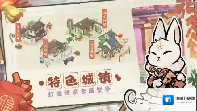 解忧小村落1月8日停服更新公告