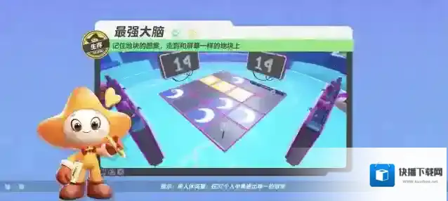 元梦之星  【最强大脑】图案变幻莫测，一次记错当场出局