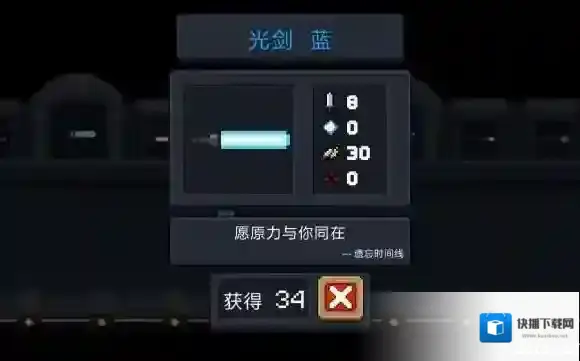 元气骑士光剑怎么样 元气骑士光剑介绍