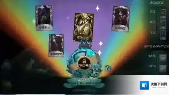 第五人格活动介绍