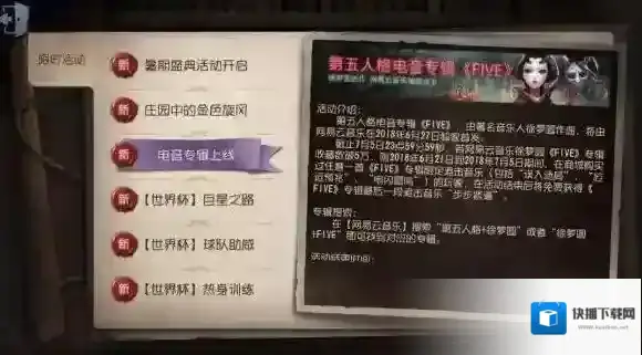 第五人格深渊的呼唤