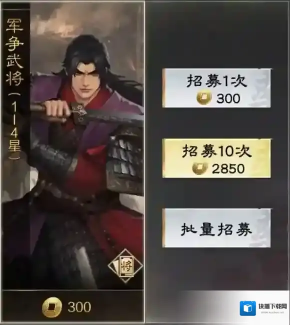 率土之滨武将