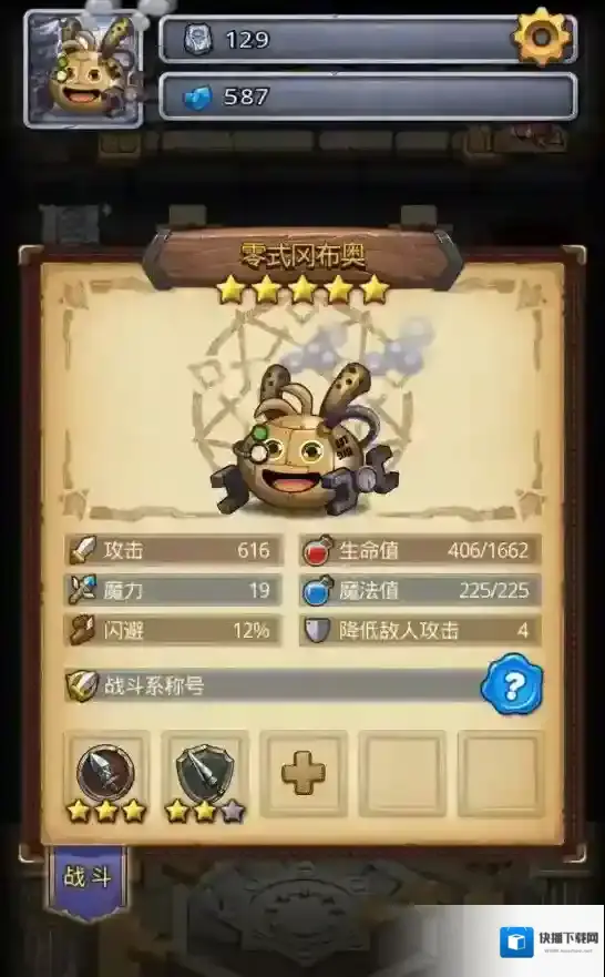 不思议迷宫零式冈布奥试炼介绍 零式冈布奥试炼打法