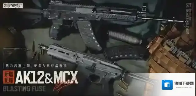 暗区突围卡莫纳