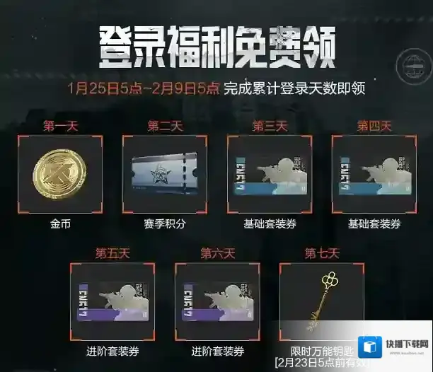 暗区突围全新版本“导火索”上线，全新赛季同步开启！