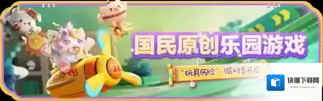 蛋仔派对【外观返场】醒狮除旧岁，国潮伙伴惊喜再临~