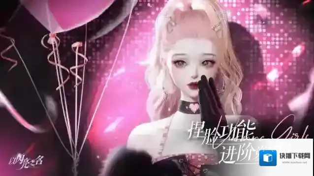 以闪亮之名捏脸数据