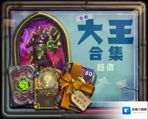 炉石传说机械加拉克苏斯如何获取 机械加拉克苏斯外观