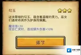 不思议迷宫选择