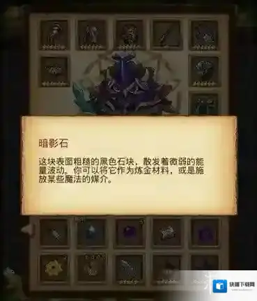 不思议迷宫闲山迷窟暗影石有什么用 暗影石作用介绍