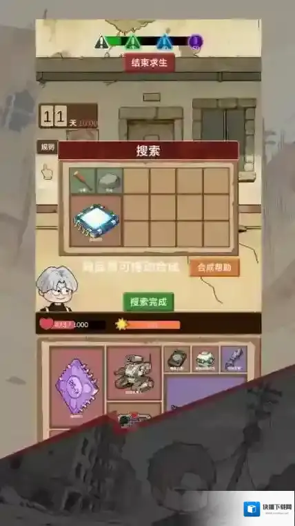 宿舍求生废土篇物品