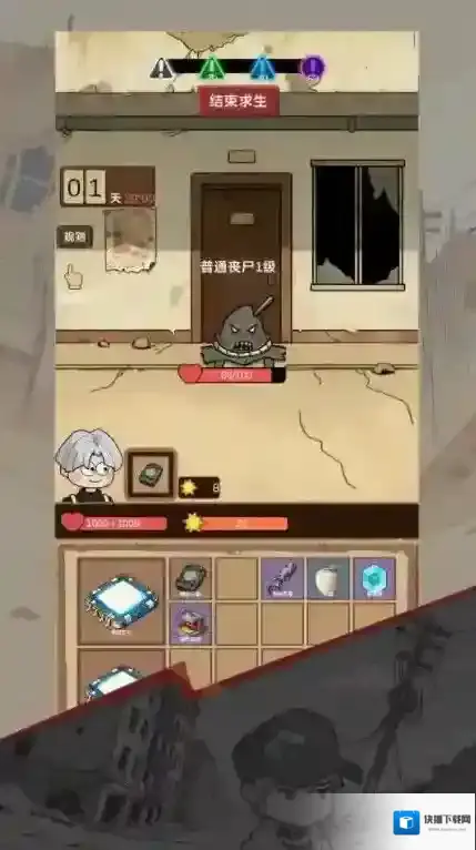 宿舍求生废土篇求生