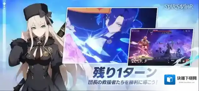 星之救世主日服星之