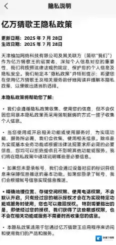 亿万猜歌王游戏