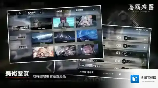 苍雾残响台服驱散