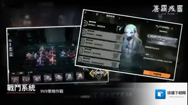 苍雾残响台服免疫