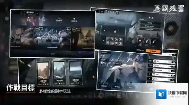 苍雾残响台服玩家