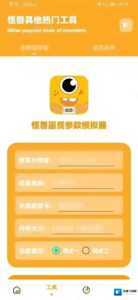 画质怪兽120帧画质