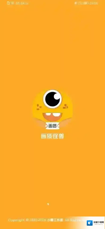 画质怪兽120帧游戏