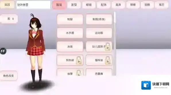 樱花校园模拟器校园模拟器