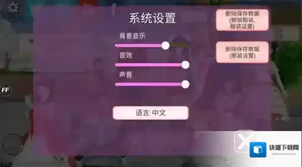 樱花校园模拟器服装