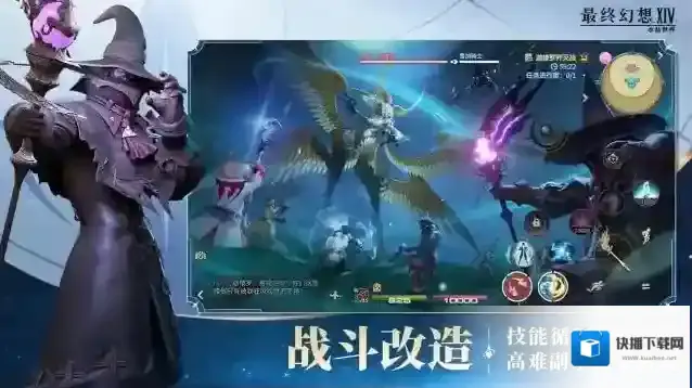 最终幻想14水晶世界魔晶石