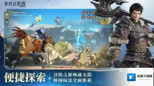 最终幻想14水晶世界水晶