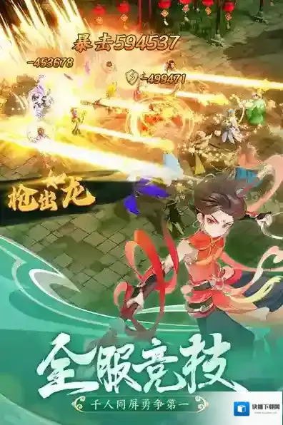 幻灵修仙传修仙传