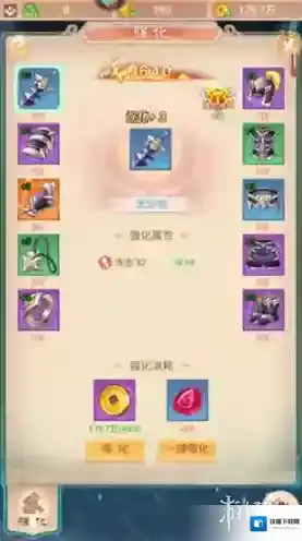 幻灵修仙传技能