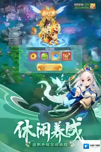 幻灵修仙传幻灵