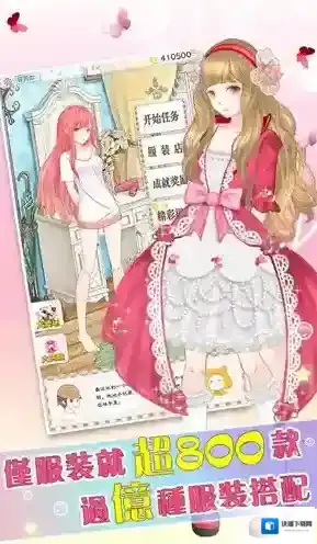 暖暖换装物语手包