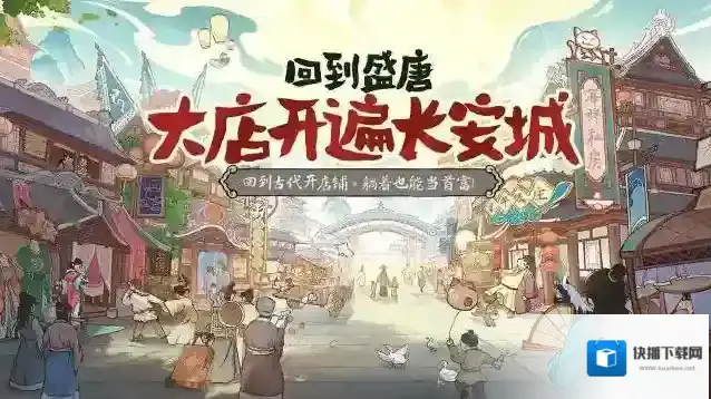 大店小二玩家