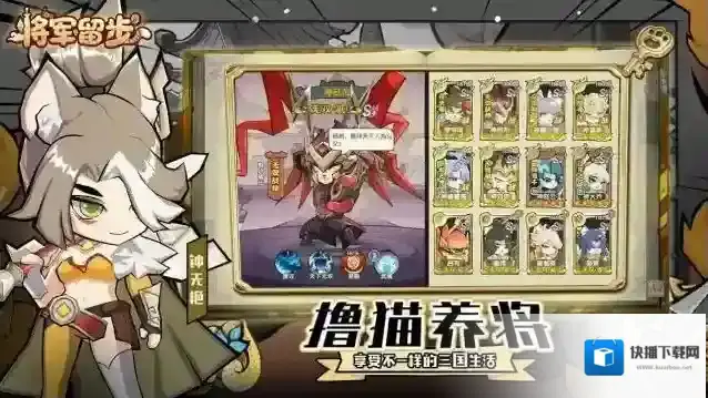 将军留步礼包码