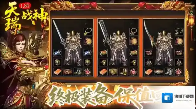 天瑞180战神爆率