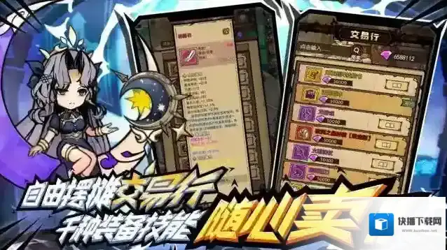 荣耀冒险王荣耀