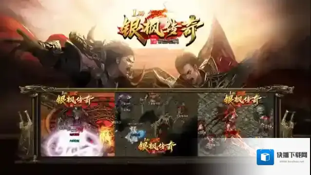 银枫180传奇终极