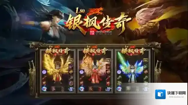 银枫180传奇版本