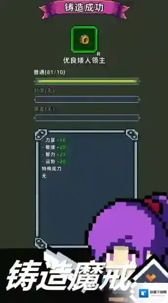 魔光之戒铸造师勇者