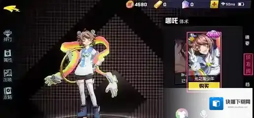 非人学园哪吒皮肤光之美少年外观 哪吒皮肤光之美少年获取途径