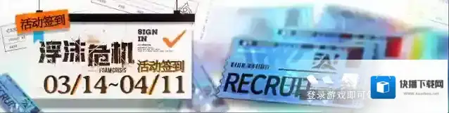 雾境序列活动时间