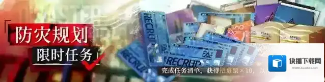 雾境序列限时