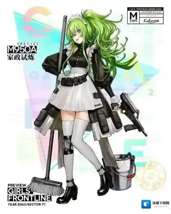 少女前线女仆装扮第三期介绍 M950A“家政试炼”介绍