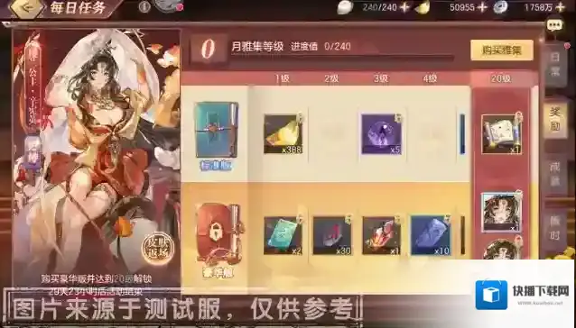 三国志幻想大陆小将军