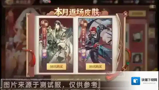 三国志幻想大陆西域