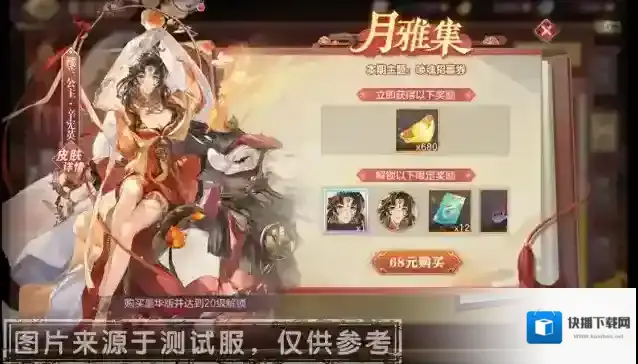 三国志幻想大陆雅集